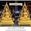 พระประธานปางพระพุทธชินราชทองเหลือง 30 นิ้ว