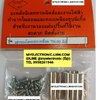 ขาย เสารองปริ้น 30MM. เสารองโลหะหกเหลี่ยม เสารองแผ่นปริ้น เหล็ก รุ่น TH-30 TH30 1ถุงมี12ตัว ยี่ห้อ S.T.K BLOCK STK-BOX ราคา ถุงละ . . . . . หน่วย บาท