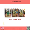 พระแก้วมรกต