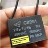 ขาย 2.5UF450V คาปาซิเตอร์ พัดลม เหลี่ยม สีดำ รุ่นCBB61 ราคาตัวละ บาท มีหน้าร้านอยู่บ้านหม้อ กรุงเทพ ส่งของเร็ว มาซื้อหน้าร้านได้