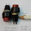 DS450สวิทช์กดติดกดดับขนาดเส้นผ่านศูนย์กลางเกลียว9MMยาว31mmหัวแดง