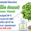 เมล็ดผักสลัด กรีนโอ๊ค Kiambi ชนิดเคลือบ ซอง 500 เมล็ด