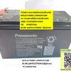 ขาย แบตเตอรี่12V7.2A รุ่น LC-V127R2NA ยี่ห้อ PANASONIC แบตเตอรี่ 12V7.2A BATTERY ขนาดยาว151กว้าง34สูง94mm สูงรวมขั้ว100mm. ราคาตัวละ . . . . หน่วย บาท