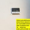 ขาย IR2113S ไอซี ICตัวถังSMD14ขา ตัวถังSOIC14ขา ยี่ห้อIR ราคาตัวละบาท มีหน้าร้านอยู่บ้านหม้อ กรุงเทพ ส่งของเร็ว มาซื้อหน้าร้านได้ สั่งปุ๊บส่งปั๊บ