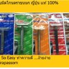 ทำบุญใบมีดโกนขนนกกันดีกว่าค่ะ