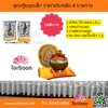 ชุดกฐินราคาไม่เกิน 5000 บาท