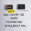 ขาย รีเลย์ G6C-2117P-US 9V DC รีเลย์9V6ขา 1คอนแทรค รีเลย์G6C-2117P-US 9VDC คอยล์9VDC RELAY ยี่ห้อ OMRON ของแท้ ราคา ตัวละ . . . . . หน่วย บาท