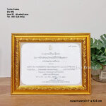 กรอบรูป DB965