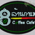 โลโก้8ล้านกาแฟ