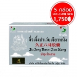 จิ่วเจิ้งปาเว่ยเจียวหนัง แบบ 5 กล่อง