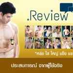 Review : รีวิว กำลังช้างสาร สมุนไพรคุณสัมฤทธิ์ ราคาเบาๆ ใครๆก็กินได้