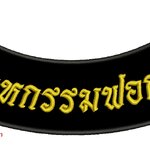 อุตสาหกรรมฟอกหนัง 30*10.6 ซม