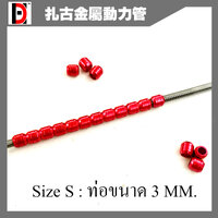 ขนาด S (กว้าง 3 mm )