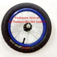 วงล้อรถเด็ก 16 นิ้ว ล้อหน้า สีฟ้า