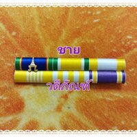 ชาย/(ขาเกลียว/ขากิ๊ฟ/ขาเข็มกลัด)