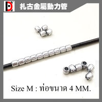ขนาด M (กว้าง 4 mm )