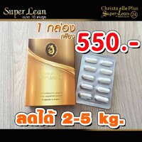 Super Lean Small 1 Box