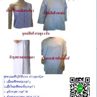 ชุดขาวแม่ชีแท้โกนผม ครบชุด 4 ชิ้น เบอร์ 2