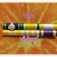 ชาย/(ขาเกลียว/ขากิ๊ฟ/ขาเข็มกลัด)