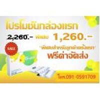 G-arvey 1 กล่อง