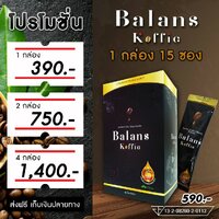 1 กล่อง 15 ซอง