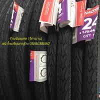 ยาง 24x1.75 chaoyang