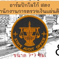 ไม่มีกาวรีด (เย็บติด)