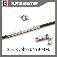 ขนาด S (กว้าง 3 mm )