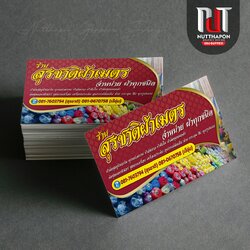 นามบัตร ร้านสุรชาติผ้าเมตร