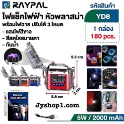 ไฟแช็คไฟฟ้า ไฟแช็คพลาสม่า ไฟแช็ค HY6051 พร้อมส่ง ราคาถูก