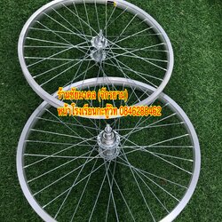 วงล้อจักรยาน 20