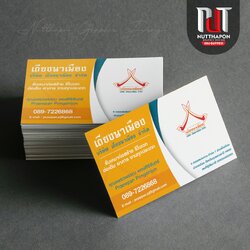 นามบัตร บริษัท เถียงนาเมือง จำกัด