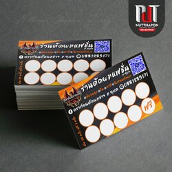 นามบัตร ร้านตัดผมแฟชั่น ดราก้อนบาร์เบอร์