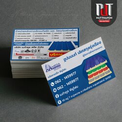 นามบัตร บริษัท เมก้าคูล สตีล จำกัด