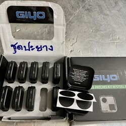 แผ่นปะยาง GIyo