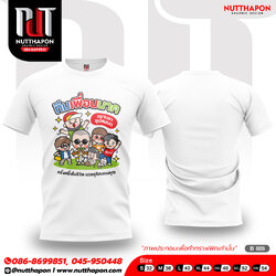 เสื้องานบวช