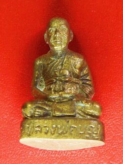 หลวงปู่บุญ วัดดอนเสลา รูปหล่อ เนื้อทองเหลือง(องค์ที่6)