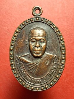 หลวงพ่อคูณ รุ่นสร้างพระวิษณุกรรม วิทยาลัยเทคนิคชัยภูมิ ปี๒๕๓๖ เนื้อทองแดงรมดำ ตอกโค๊ต(องค์ที่2)