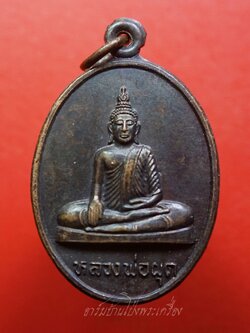 หลวงพ่อผุด วัดนันทาราม จ.นครศรีธรรมราช ปี๒๕๑๘ เนื้อทองแดงรมดำ(องค์ที่1)