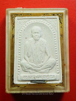 หลวงพ่อคูณ วัดบ้านไร่ รุ่นคุณพระ เทพประทานพร ปี๒๕๓๖ เนื้อผง ฝังตะกรุดเงิน(องค์ที่1)