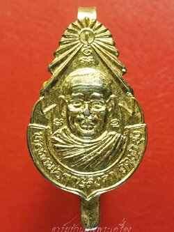 หลวงพ่อฤาษีลิงดำ วัดท่าซุง แหนบ เนื้อกะไหล่ทอง(องค์ที่5)