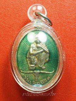 หลวงพ่อคูณ วัดบ้านไร่ รุ่นเพื่อชีวิต ปี๒๕๓๙ เนื้อกะไหล่ทองลงยาสีเขียว จัดสร้างโดยวงคาราบาว ด้านหลังตอกโค๊ต"จ"(องค์ที่3)