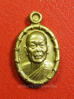 หลวงพ่อหวล วัดชาวเหนือ เม็ดแตง ปี๒๕๕๘ เนื้อฝาบาตร(องค์ที่2)