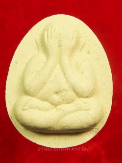 วัดหินแท่นลำภาชี พระปิดตา รุ่น๑ ปี๒๕๕๘(องค์ที่1)