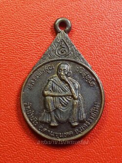 หลวงพ่อคูณ วัดบ้านไร่ ที่ระลึกวันครบรอบ๘๐ปี ลูกเสือไทยค่ายลูกเสืออำเภอด่านขุนทด ปี๒๕๓๔(องค์ที่1)