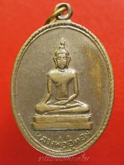 หลวงพ่ออู่ทอง วัดนิคม จ.ลพบุรี ปี๒๕๑๑ เนื้อกะไหล่เงิน(องค์ที่1)