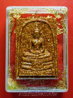 หลวงพ่อโสธร วัดโสธรวรารามวรวิหาร จ.ฉะเชิงเทรา สมเด็จ เนื้อกระเบื้องหลังคาโบสถ์(องค์ที่5)