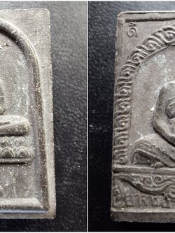 สมเด็จ อาจารย์จรูญ