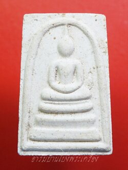 สมเด็จ วัดบ้านฆ้อง หลังปั๊มตรายาง(องค์ที่1)