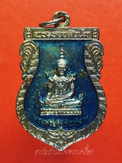 พระราชสิงโห วัดดอนตูม พระอาจารย์โสภณ กะไหล่เงิน ลงยาน้ำเงิน ด้านหลังมีรอยจาร(องค์ที่1)